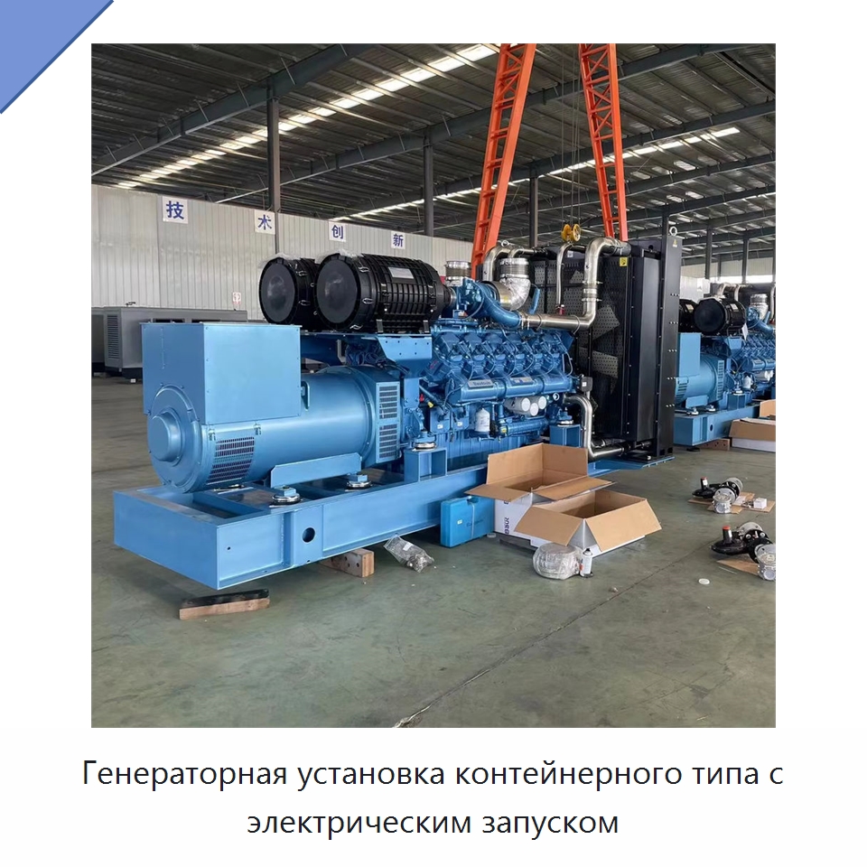 Генераторная установка контейнерного типа с электрическим запуском — Газотурбинные генераторы