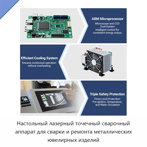 Настольный лазерный точечный сварочный аппарат для сварки и ремонта металлических ювелирных изделий