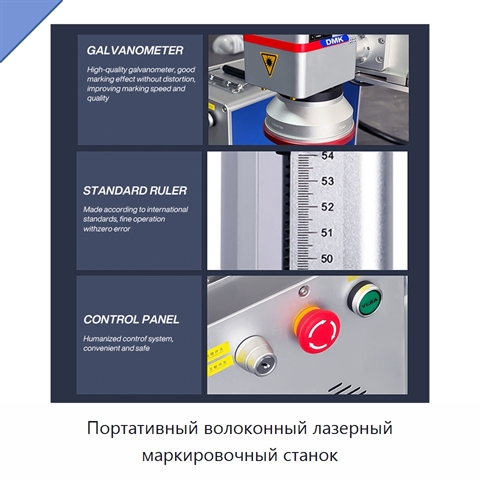 Портативный волоконный лазерный маркировочный станок