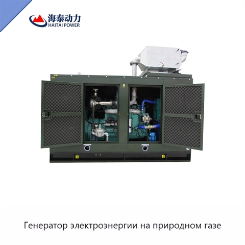 Генератор электроэнергии на природном газе