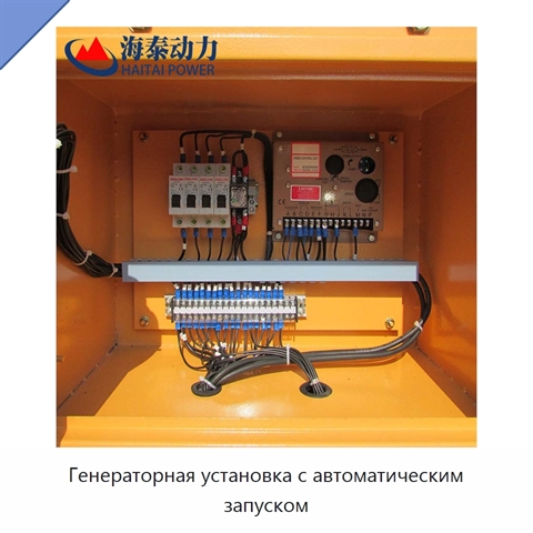 Генераторная установка с автоматическим запуском