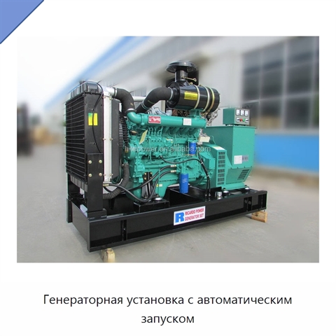 Генераторная установка с автоматическим запуском