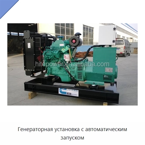 Генераторная установка с автоматическим запуском