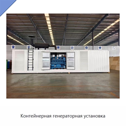 Контейнерная генераторная установка