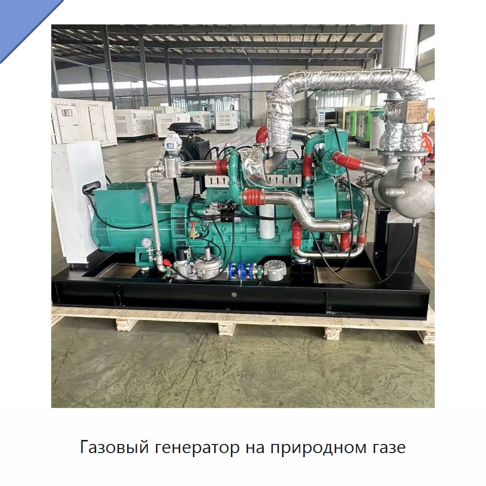Газовый генератор на природном газе — Газотурбинные генераторы
