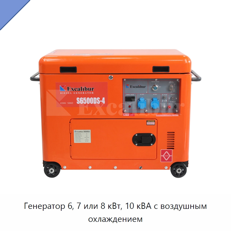 Генератор 6, 7 или 8 кВт, 10 кВА с воздушным охлаждением — Дизельные генераторы