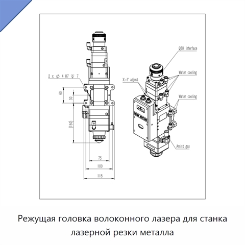 Режущая головка волоконного лазера для станка лазерной резки металла