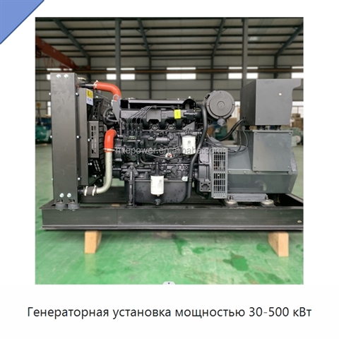 Генераторная установка мощностью 30-500 кВт