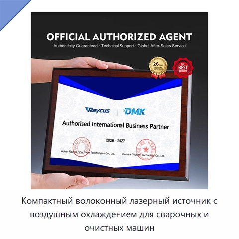 Компактный волоконный лазерный источник с воздушным охлаждением для сварочных и очистных машин