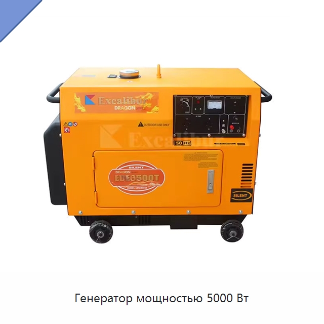 Генератор мощностью 5000 Вт — Дизельные генераторы