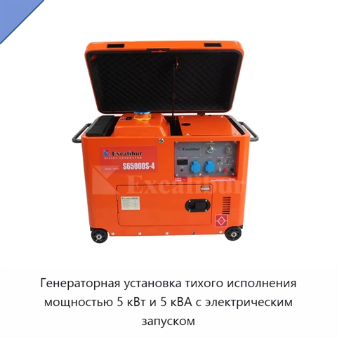 Генераторная установка тихого исполнения мощностью 5 кВт и 5 кВА с электрическим запуском