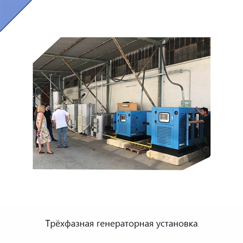 Трёхфазная генераторная установка