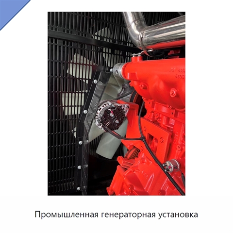 Промышленная генераторная установка
