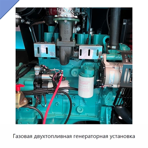 Газовая двухтопливная генераторная установка
