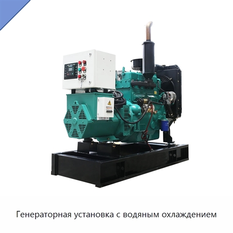Генераторная установка с водяным охлаждением