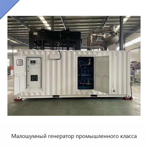Малошумный генератор промышленного класса