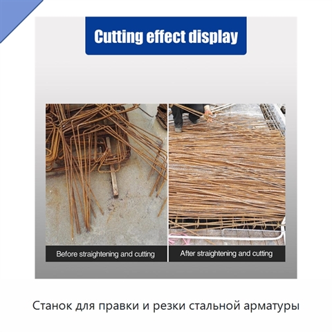 Станок для правки и резки стальной арматуры