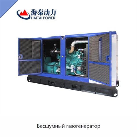Бесшумный газогенератор