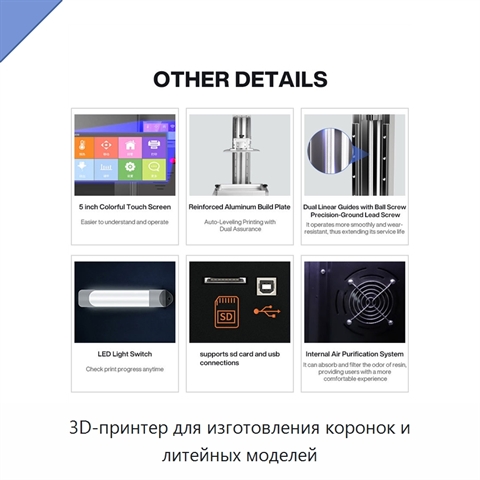 3D-принтер для изготовления коронок и литейных моделей