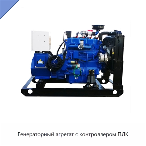 Генераторный агрегат с контроллером ПЛК