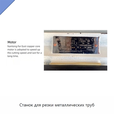 Станок для резки металлических труб