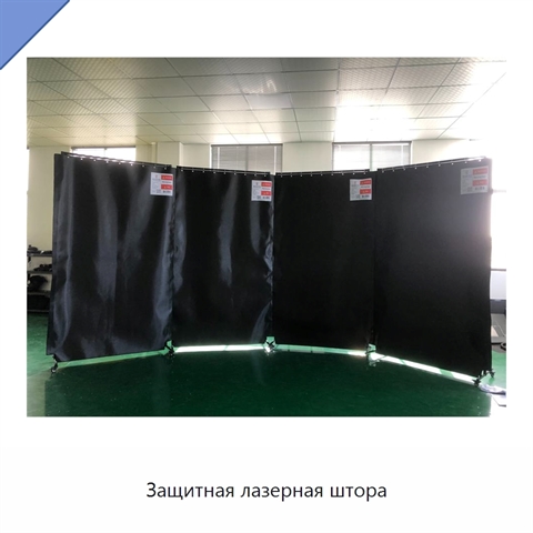 Защитная лазерная штора