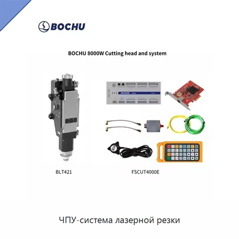 ЧПУ-система лазерной резки