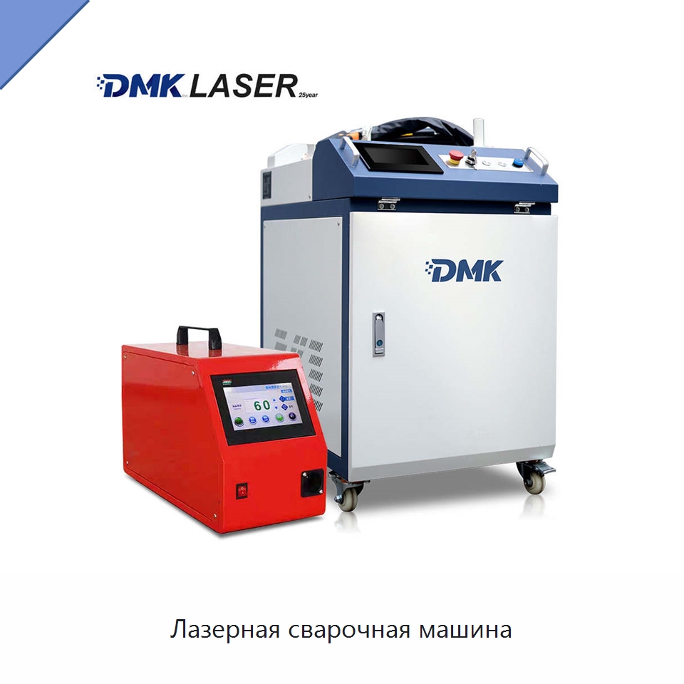 Лазерная сварочная машина — Сварочные принадлежности и вспомогательное оборудование