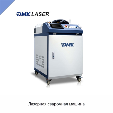 Лазерная сварочная машина