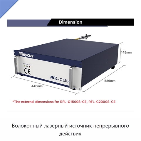 Волоконный лазерный источник непрерывного действия