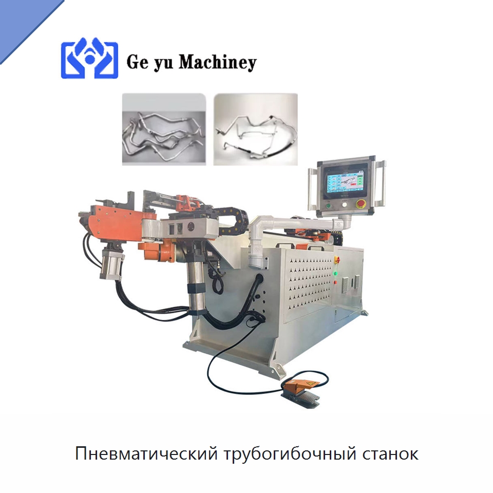 Пневматический трубогибочный станок — Станки для обработки труб