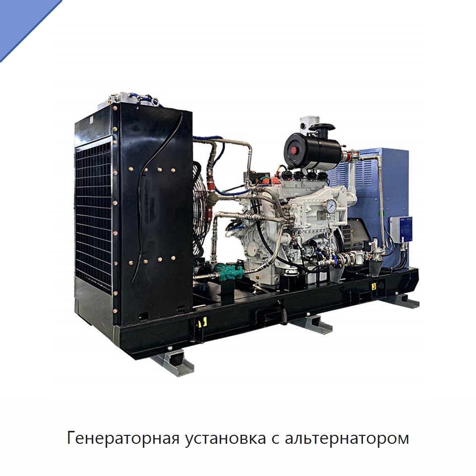 Генераторная установка с альтернатором — Газотурбинные генераторы