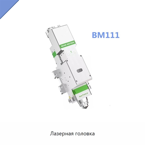 Лазерная головка