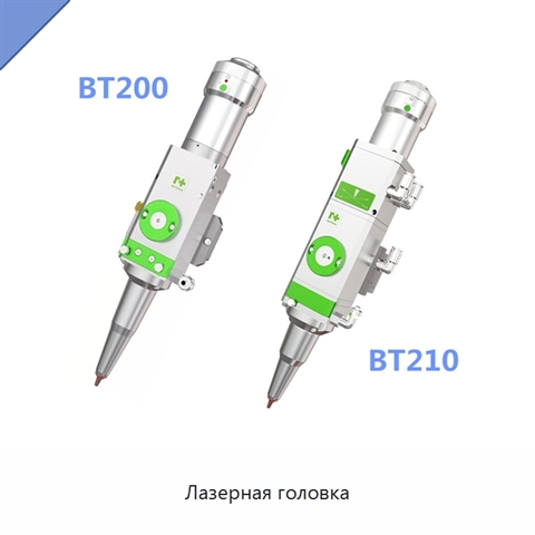 Лазерная головка