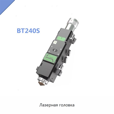 Лазерная головка