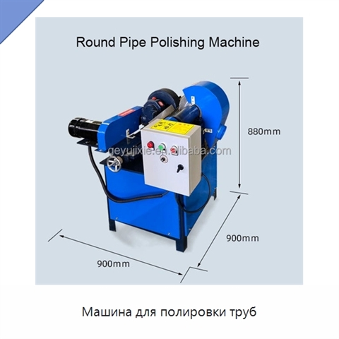 Машина для полировки труб