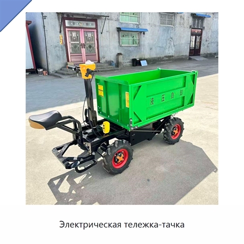 Электрическая тележка-тачка