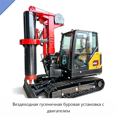 Вездеходная гусеничная буровая установка с двигателем