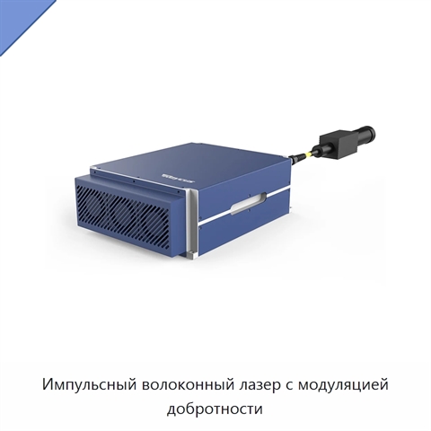 Импульсный волоконный лазер с модуляцией добротности