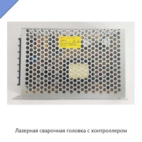 Лазерная сварочная головка с контроллером