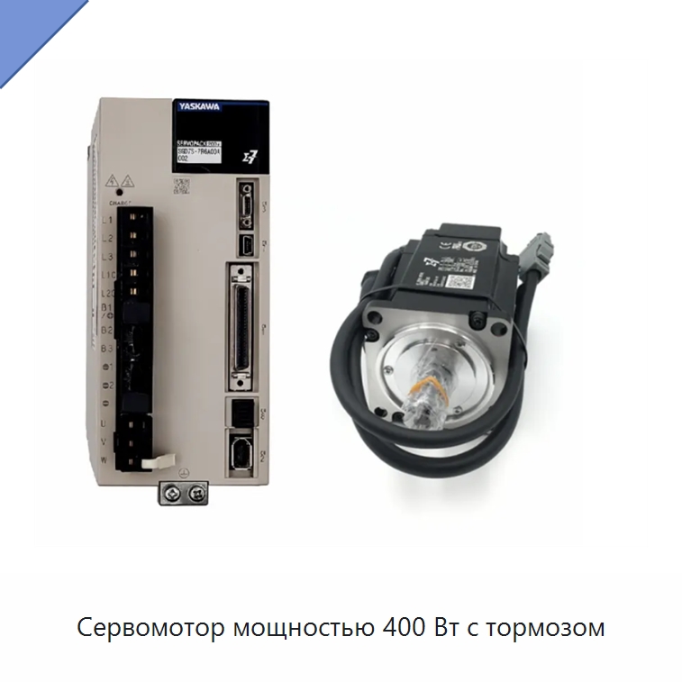 Сервомотор мощностью 400 Вт с тормозом — Комплектующие для лазерного оборудования