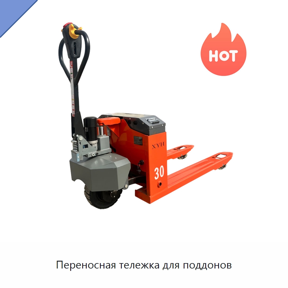 Переносная тележка для поддонов — Краны