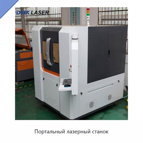 Портальный лазерный станок