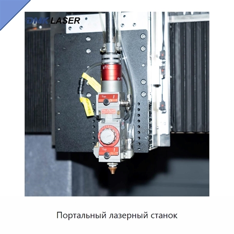 Портальный лазерный станок