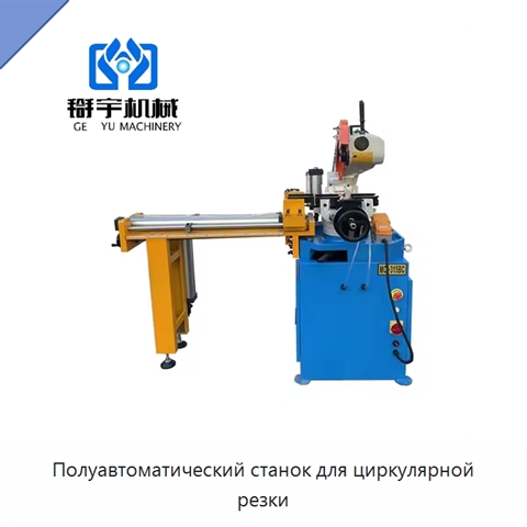 Полуавтоматический станок для циркулярной резки