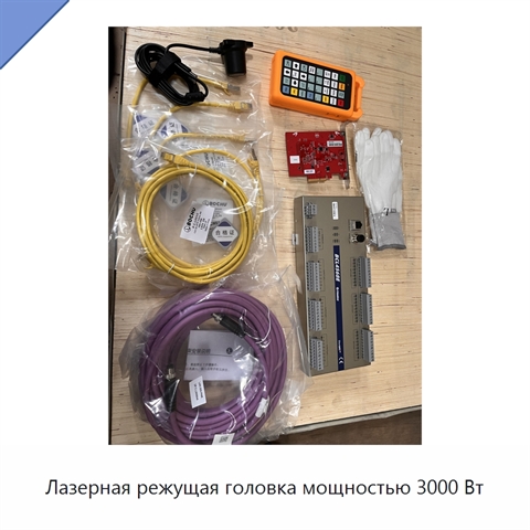 Лазерная режущая головка мощностью 3000 Вт