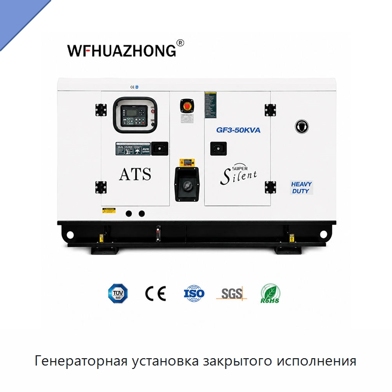 Генераторная установка закрытого исполнения — Дизельные генераторы