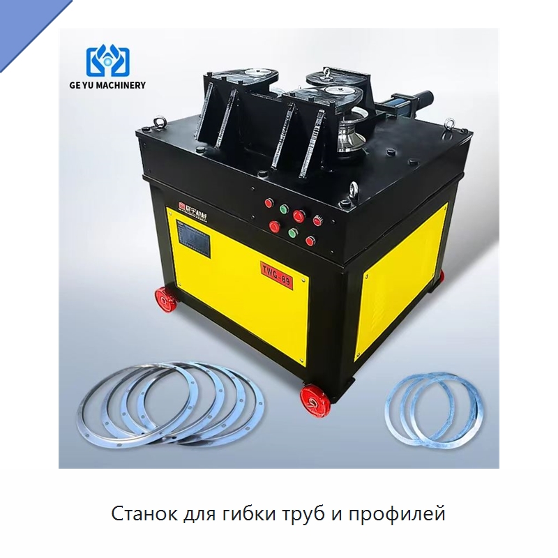 Станок для гибки труб и профилей — Станки для обработки труб