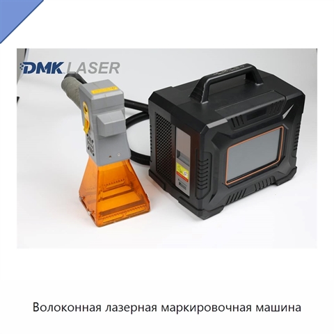 Волоконная лазерная маркировочная машина