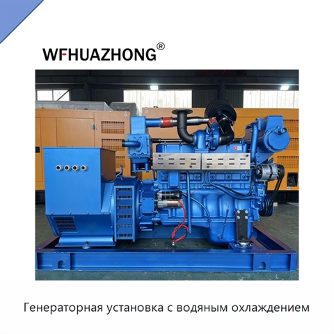 Генераторная установка с водяным охлаждением